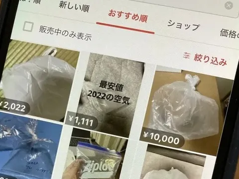 Chỉ có ở Nhật Bản: "Không khí năm 2022" được rao bán rầm rộ trên các app bán hàng online cho những ai vẫn còn lưu luyến năm cũ